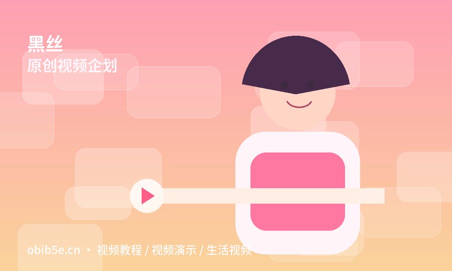 黑丝