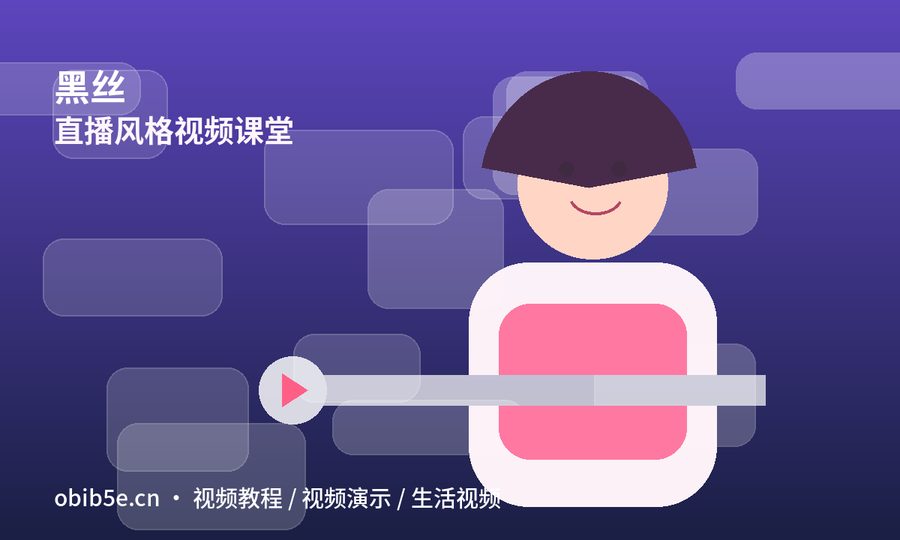 黑丝