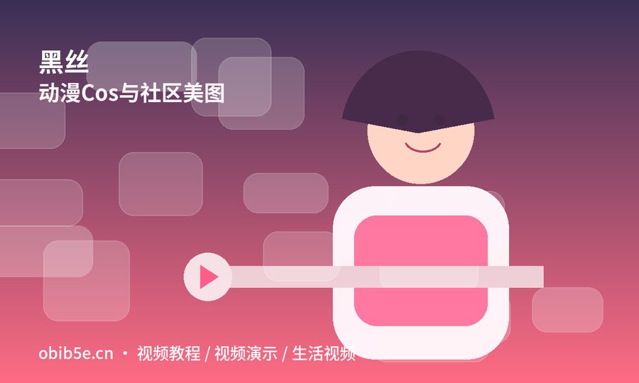 黑丝